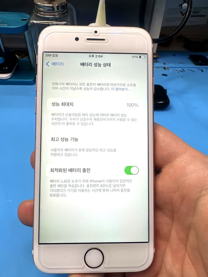 배터리 성능 100% 확인